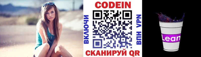 кракен зеркало Старый Крым Кодеин напиток Lean (лин) наркота