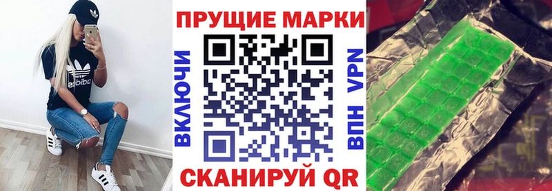 Марки NBOMe 1,8мг  купить закладку  Старый Крым 